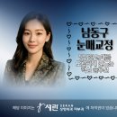 세란플러스성형외과의원 | 남동구 눈매교정, 답답한 눈매를 또렷하게 만드는 핵심 솔루션