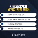 서울오라치과의원 이미지