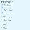[열린대학1]한 번에 끝내는주식투자 기본과정 | 키움증권 2025년 하반기 채용 완벽 가이드 - 지원부터 합격까지 한 번에!