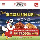 처가집양념통닭 - 포항시 남구 | 처갓집양념치킨 미트칠리양념치킨 월드컵 신메뉴 할인 이벤트 맛 후기