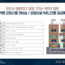 해운대 중동 스위첸 이미지