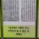 ＜삼국유사＞에 기록된 백제의 첫 도읍지 천안 위례산성을 걷는 금북정맥 3구간 1부 이미지