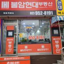 불암부동산  공인중개사사무소 이미지