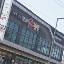 종점짬뽕