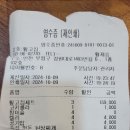 10월9일 부평 당구벙 결산 이미지