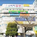 하단2동주민센터 이미지
