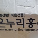 수호홍삼