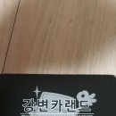 남평카센터 이미지