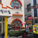 아마란스 어린이집 이미지