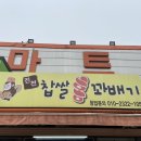 홍 꽈배기
