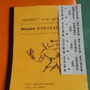 정상섭 | 김경태선수에게 승리하였지만 아쉬운 입상 실패 - 제6회 Whidot배 전국아마최강전 탁구대회 참가후기(4/2)