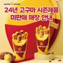 앤티앤스 인천공항 2호점