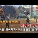 홍성우족구교실 네이버블로그