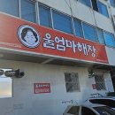 울엄마해장대전중리점 네이버블로그