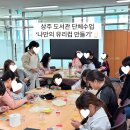 한솔빌딩.구미도서관 | 경상북도교육청 상주 도서관 나만의 유리컵 만들기 단체수업 후기, 경북구미 외부출강 전문