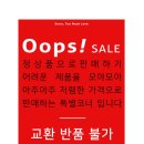 웁스(OOPS) 이미지