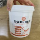 대신인테리어 | 화이트페인트로 집 벽지 대신 셀프인테리어페인트 한 솔직 후기