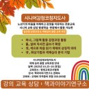 의성군청소년센터 | 상담 웰컴 에이징 나를 찾아 떠나는 여행 사진 치료 의성군 가족센터 프로그램 참여 나를 돌아보는 하루