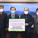 거창군산림조합