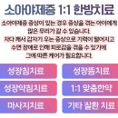 아이사랑한의원 이미지