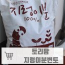 금호농자재 | 식물이 쑥쑥 자라는 분갈이 흙:: 토리팜 지렁이분변토