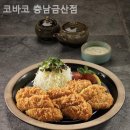 코바코금산점