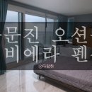 제이다방&호프 | 강릉 주문진 저렴한 오션뷰 펜션 <리비에라 펜션> +영진해변 펜션
