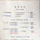 신선별장