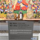 옥천사목조나한상 | 화순의 숨겨진 문화유산과 전설이 깃든 사찰 ‘옥천사’