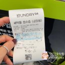 런드리24 평촌어바인퍼스트점 이미지