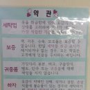 선경세탁소 이미지