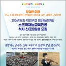 국민대학교 종합예술대학원 이미지