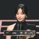 MBC 연기대상 여자 신인상, 연우 & 김민주 이미지