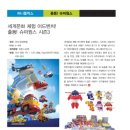 (주)슈퍼플럭스 이미지