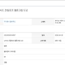 주식회사 지에프에프지