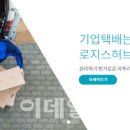 네오로지스 이미지