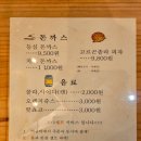 크레파스 경양식