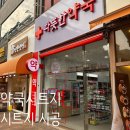 의왕종로약국 | 약국 유리창 시트지 시공, 약 글자 크게 붙여서 가시성 높인 사례