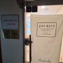 율리아메이크업 안양 메이크업 받고 돌잔치 준비한 후기