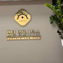 모두의행정사무소 이미지