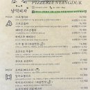 냥덕피자 이미지