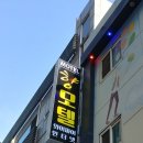 향모텔 이미지