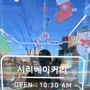 시리베이커리문성점 이미지