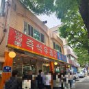 즉석어묵 - 안양시 동안구 | 망원동 즉석우동 솔직후기｜어묵우동, 즉석우동, 돈까스까지 완벽했던 망원동 맛집