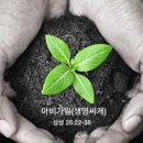 2024.4.10.수 새벽예배(삼상 25:28~29, 하나님의 생명싸개) 이미지