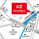 안양부동산 앞 이미지