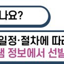 [고용노동부] 미래내일일경험사업 (~9/27) 이미지