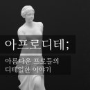 BESTIBELLI 네이버블로그