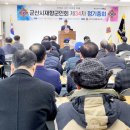 군산시 재향군인회 이미지