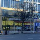 에스척센정형외과의원 이미지